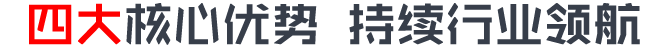 三大核心優(yōu)勢(shì) 開啟智能新時(shí)代 三大核心優(yōu)勢(shì) 開啟智能新時(shí)代