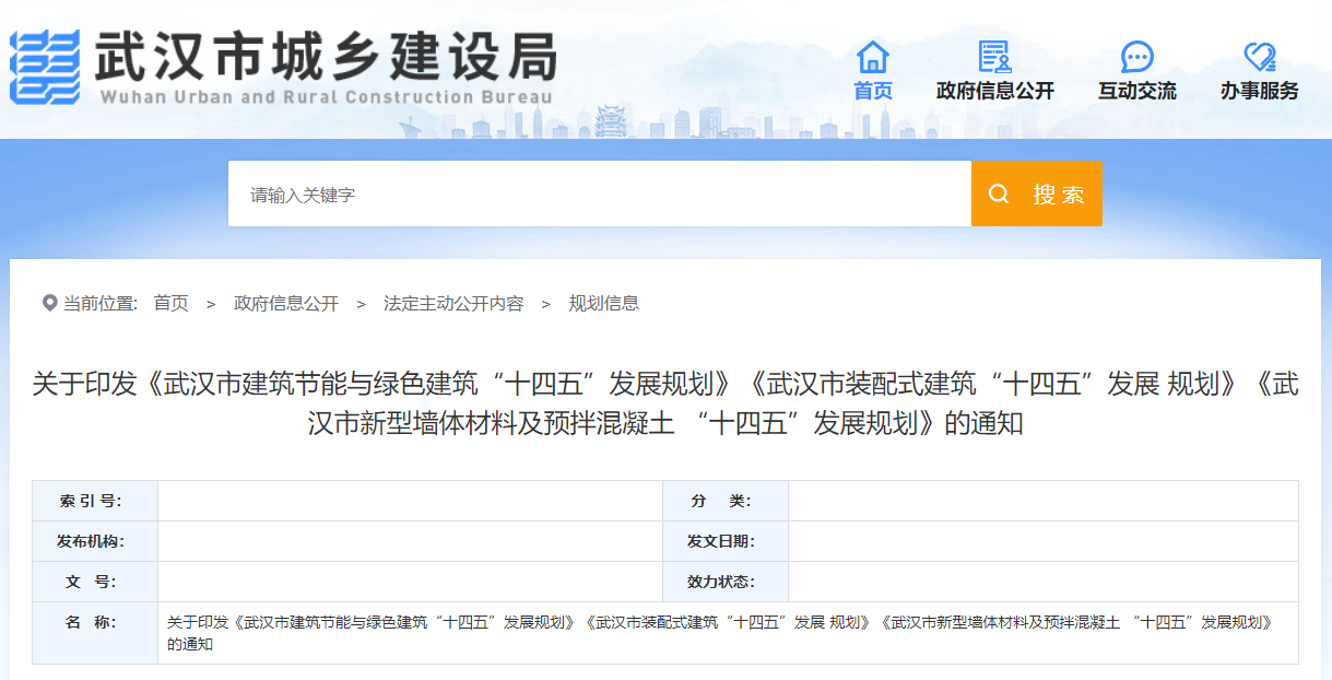 武漢市“十四五”規(guī)劃：規(guī)?；七M(jìn)淺層地?zé)崮埽ǖ卦礋岜茫├? width=