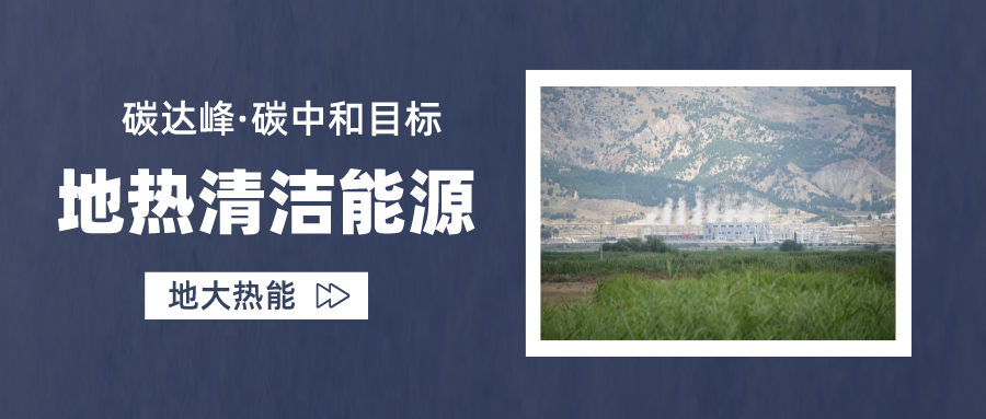 供暖制冷：地源熱泵系統(tǒng)設(shè)計(jì)流程有哪些？地大熱能