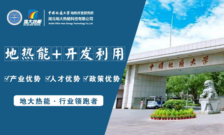 地大熱能：為什么很多地區(qū)關(guān)停地?zé)峋?？你們的鉆井工程技術(shù)達(dá)標(biāo)了嗎？