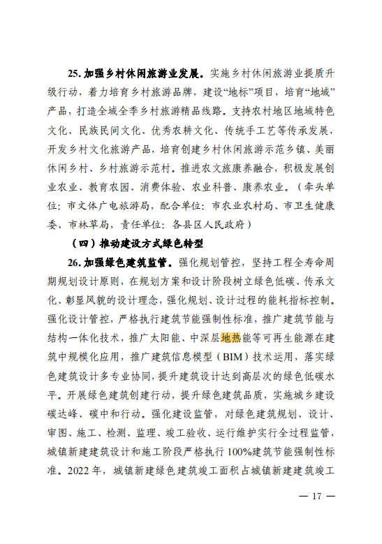 甘肅武威：推廣中深層地?zé)崮艿瓤稍偕茉匆?guī)?；瘧?yīng)用-地大熱能