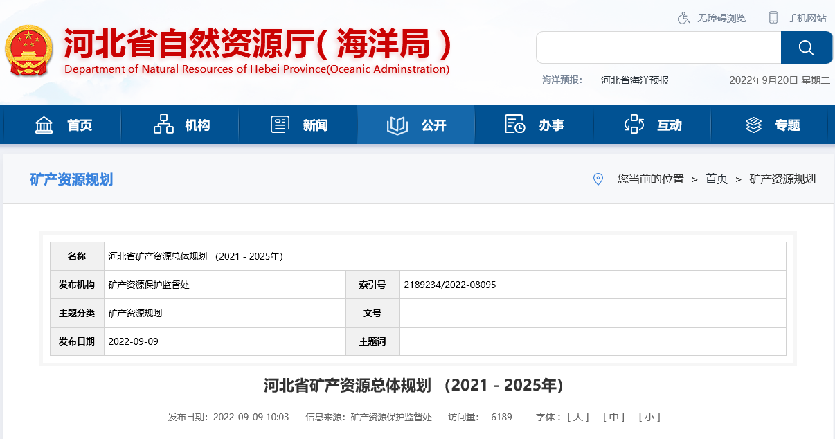 河北省取熱不耗水、同層回灌 明確地熱開發(fā)利用方式-地大熱能