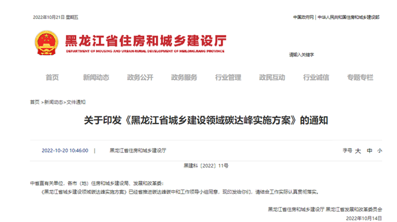 黑龍江雙碳《方案》：推進地熱應用，推廣各類熱泵技術-地大熱能