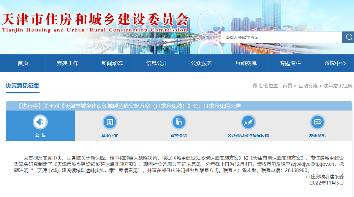天津：因地制宜推進淺層地熱能、中深層水熱型地熱能開發(fā)利用-地大熱能