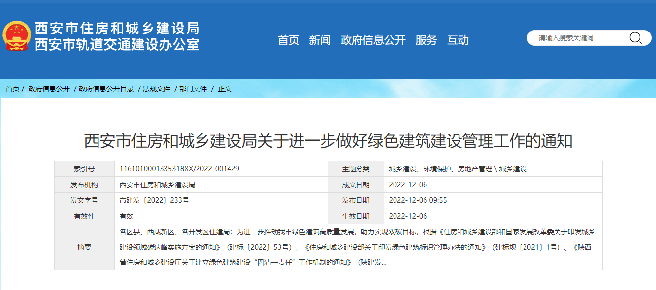 西安綠色建筑新政策！推廣中深層地?zé)崮堋⒌卦礋岜眉夹g(shù)-地大熱能