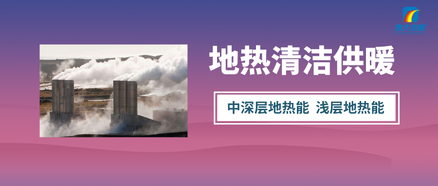 2022年陜西省規(guī)?；苿?dòng)地?zé)崮芙ㄖ?69.07萬平方米-地大熱能