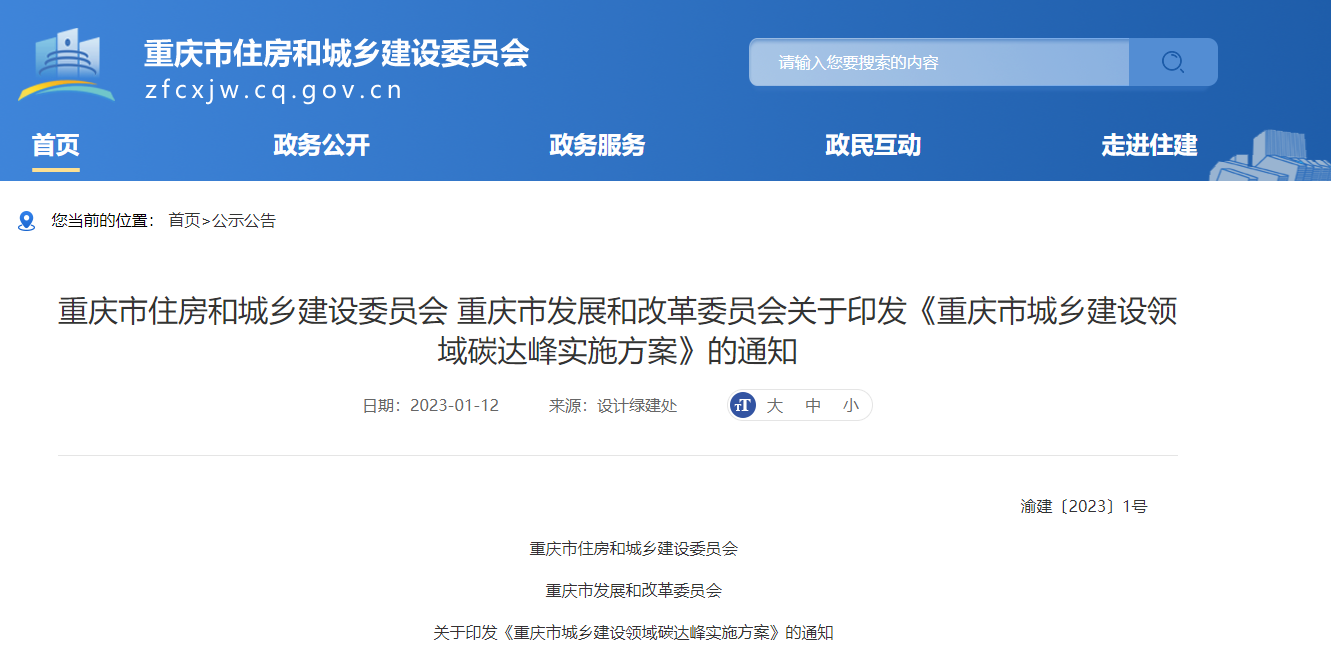 重慶市城鄉(xiāng)建設(shè)：因地制宜推進淺層地?zé)崮艿瓤稍偕茉匆?guī)?；瘧?yīng)用-地大熱能
