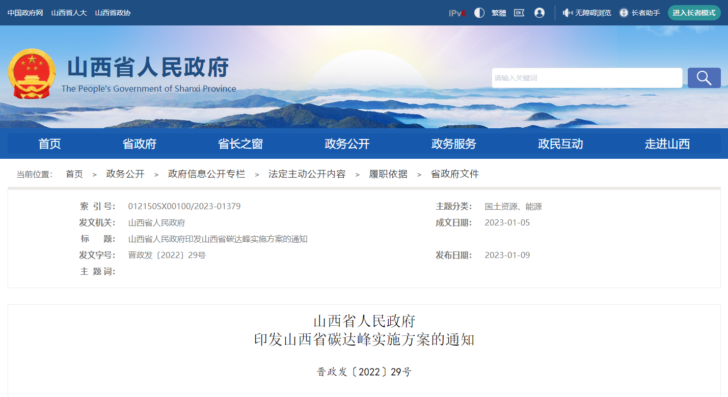 地熱供暖面積增加50％以上！山西地熱發(fā)展定了“小目標”-地大熱能