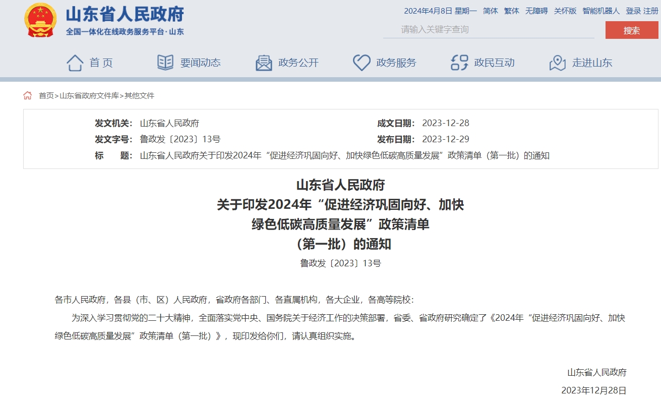 每口地?zé)峋罡擢?jiǎng)補(bǔ)100萬元！山東推進(jìn)地?zé)崮苁痉俄?xiàng)目建設(shè)-地大熱能