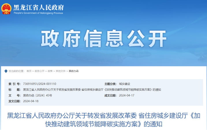 黑龍江降碳方案！推進(jìn)中深層地源熱泵供暖項(xiàng)目建設(shè)-地大熱能