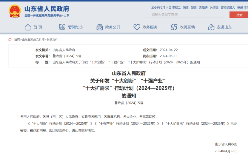 山東推進(jìn)中深層地?zé)崮茼椖拷ㄔO(shè)！每口地?zé)峋罡咧С?00萬元-地大熱能