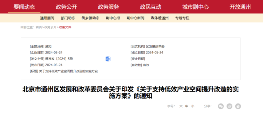 最高補(bǔ)助800萬元！北京通州：支持地源熱泵、再生水供暖方式-地大熱能