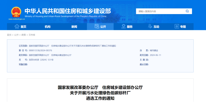推廣污水源熱泵技術(shù)！遴選100座污水處理綠色低碳標(biāo)桿廠-地大熱能