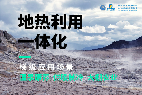 商河縣、東營(yíng)市“地?zé)崮?花卉”產(chǎn)業(yè)熱起來(lái)了，重要的經(jīng)驗(yàn)是什么？-地大熱能
