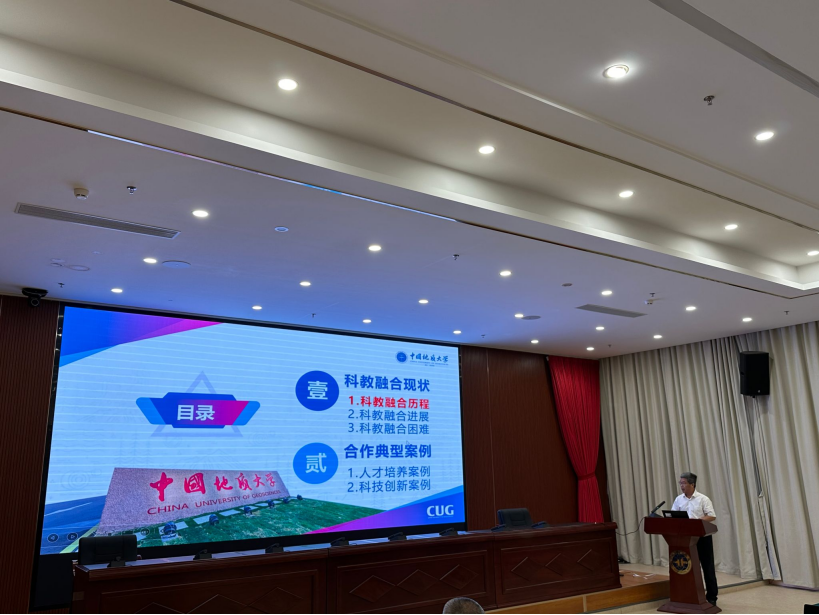 我校中國地質(zhì)大學(xué)（武漢）參加教育部、自然資源部2024年科教融合工作調(diào)研會-地大熱能