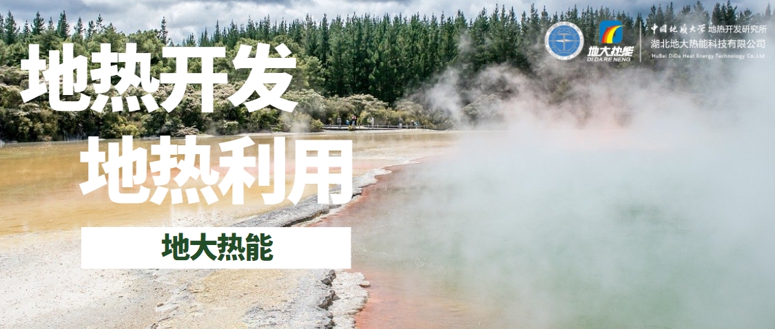 能源開發(fā)新趨勢：如何推動可持續(xù)發(fā)展與綠色經濟-地大熱能